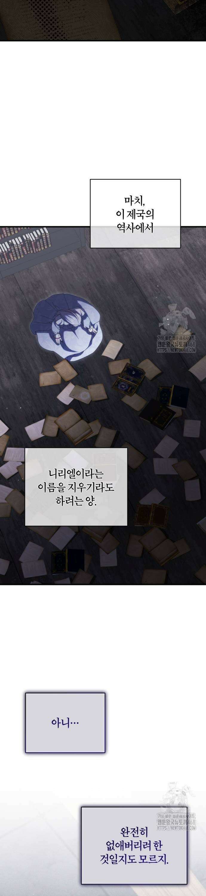 죽었는데 왜 집착하세요 39화 31
