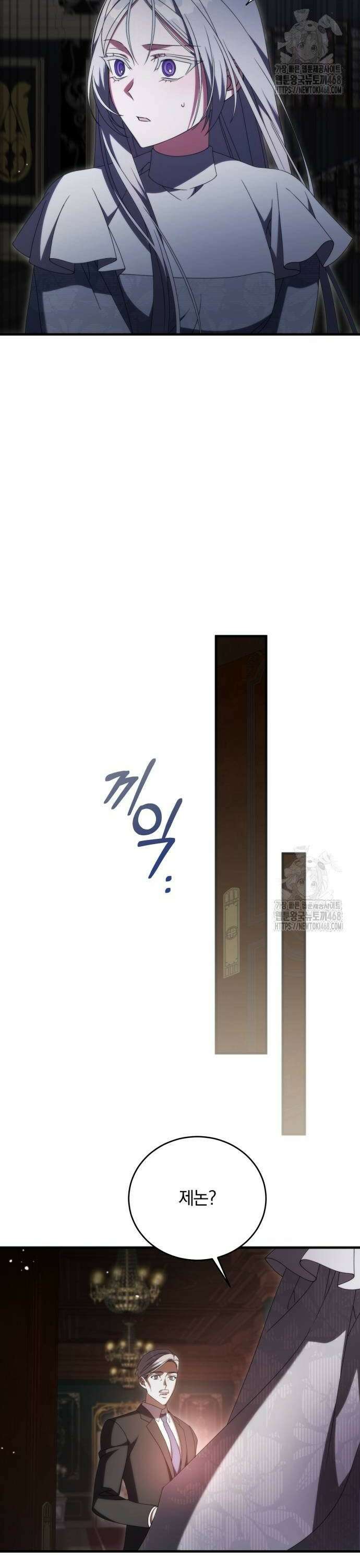 죽었는데 왜 집착하세요 39화 34