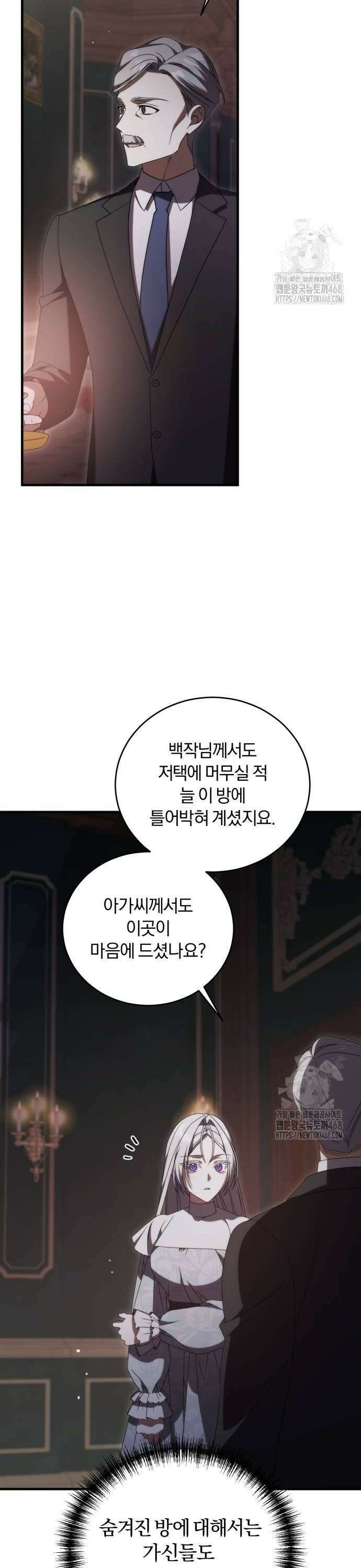 죽었는데 왜 집착하세요 39화 36