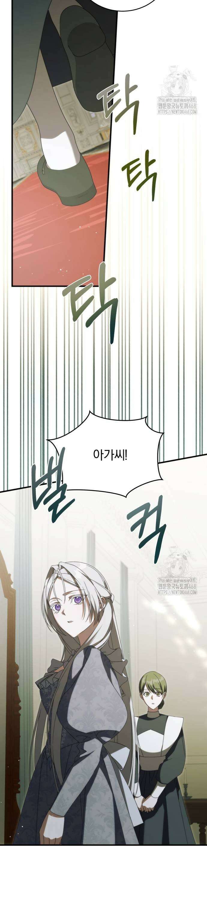 죽었는데 왜 집착하세요 39화 43