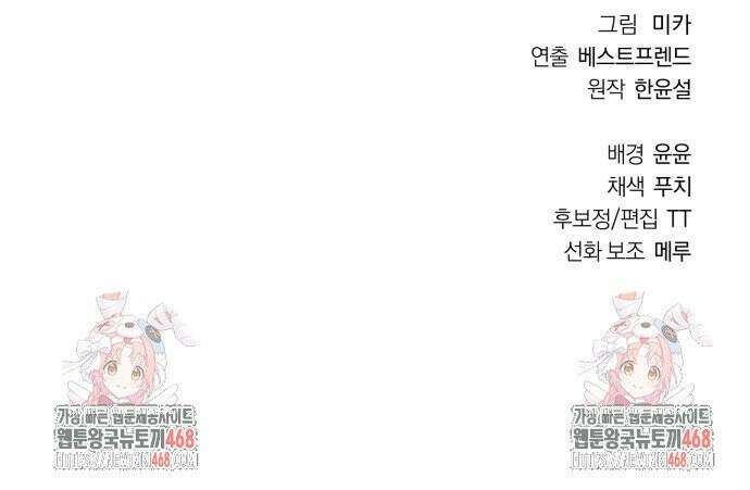 죽었는데 왜 집착하세요 39화 47