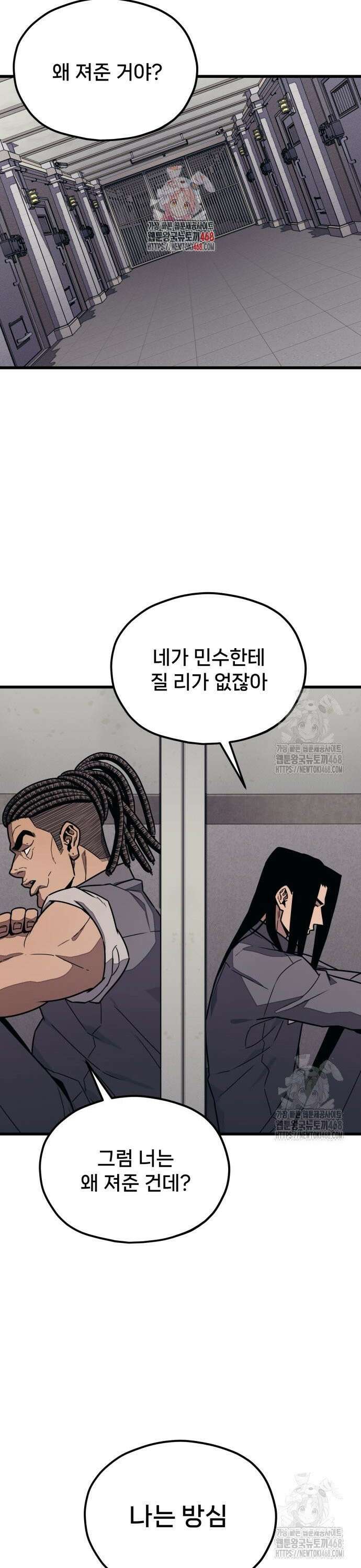 갱생교실 19화 1