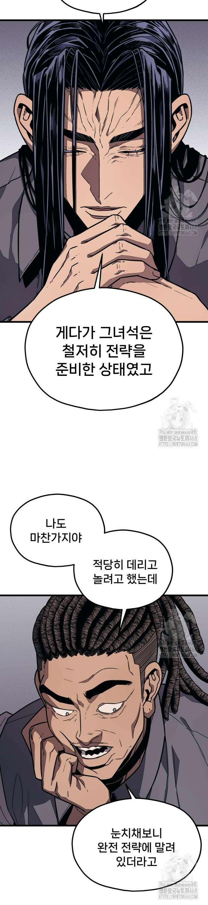갱생교실 19화 2