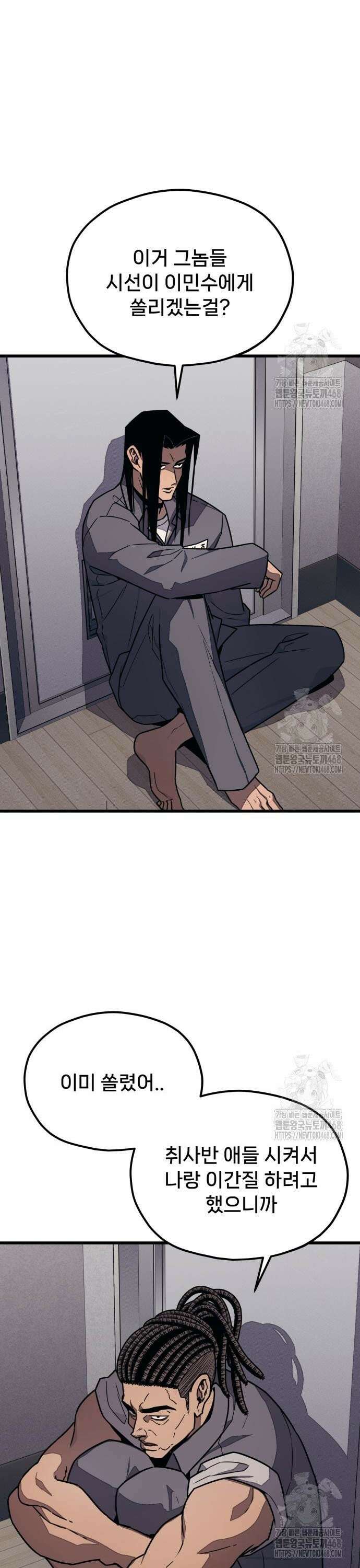 갱생교실 19화 3