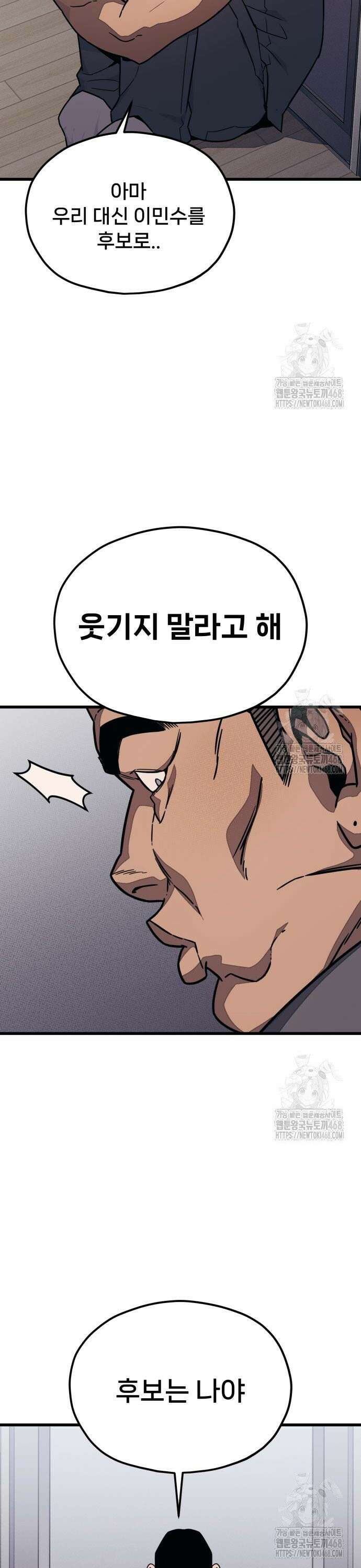 갱생교실 19화 4