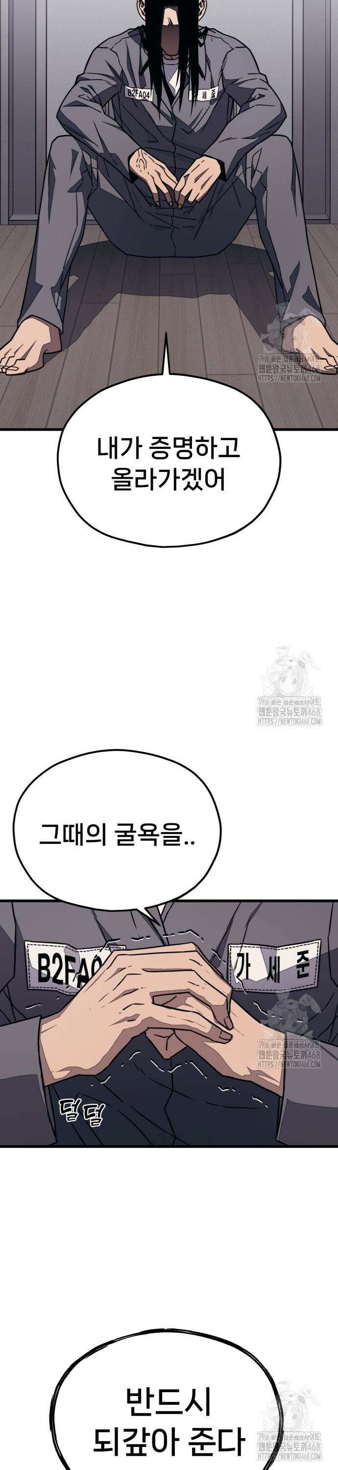 갱생교실 19화 5