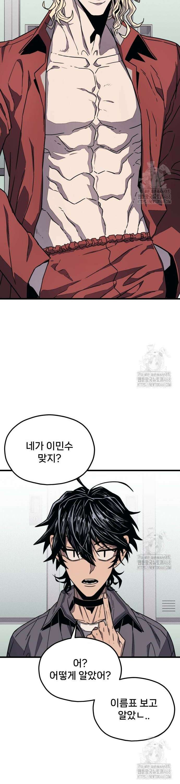 갱생교실 19화 7
