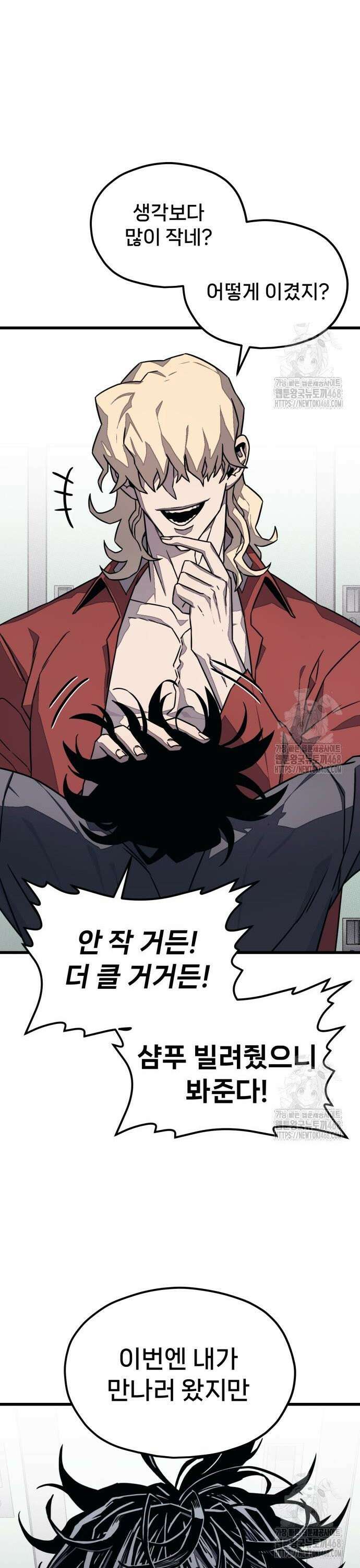 갱생교실 19화 9