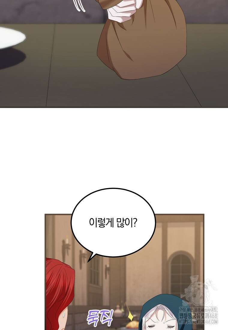 영웅은 됐어요, 은퇴라면 몰라도 52화 5