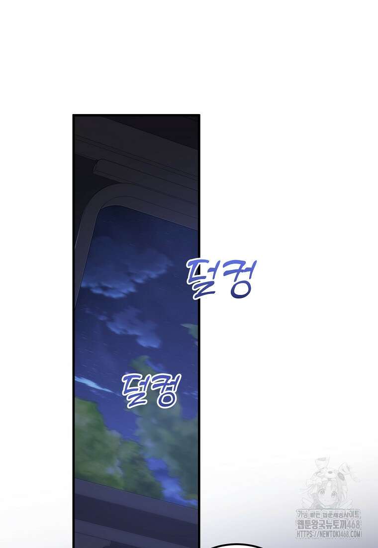 영웅은 됐어요, 은퇴라면 몰라도 52화 18