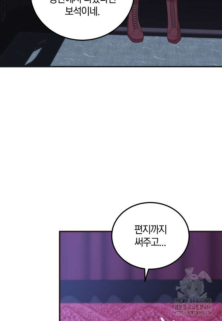 영웅은 됐어요, 은퇴라면 몰라도 52화 20