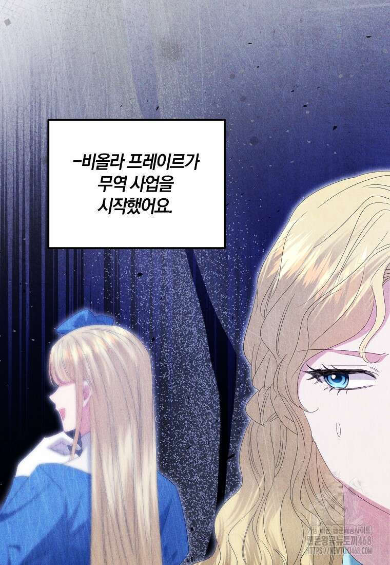 영웅은 됐어요, 은퇴라면 몰라도 52화 22