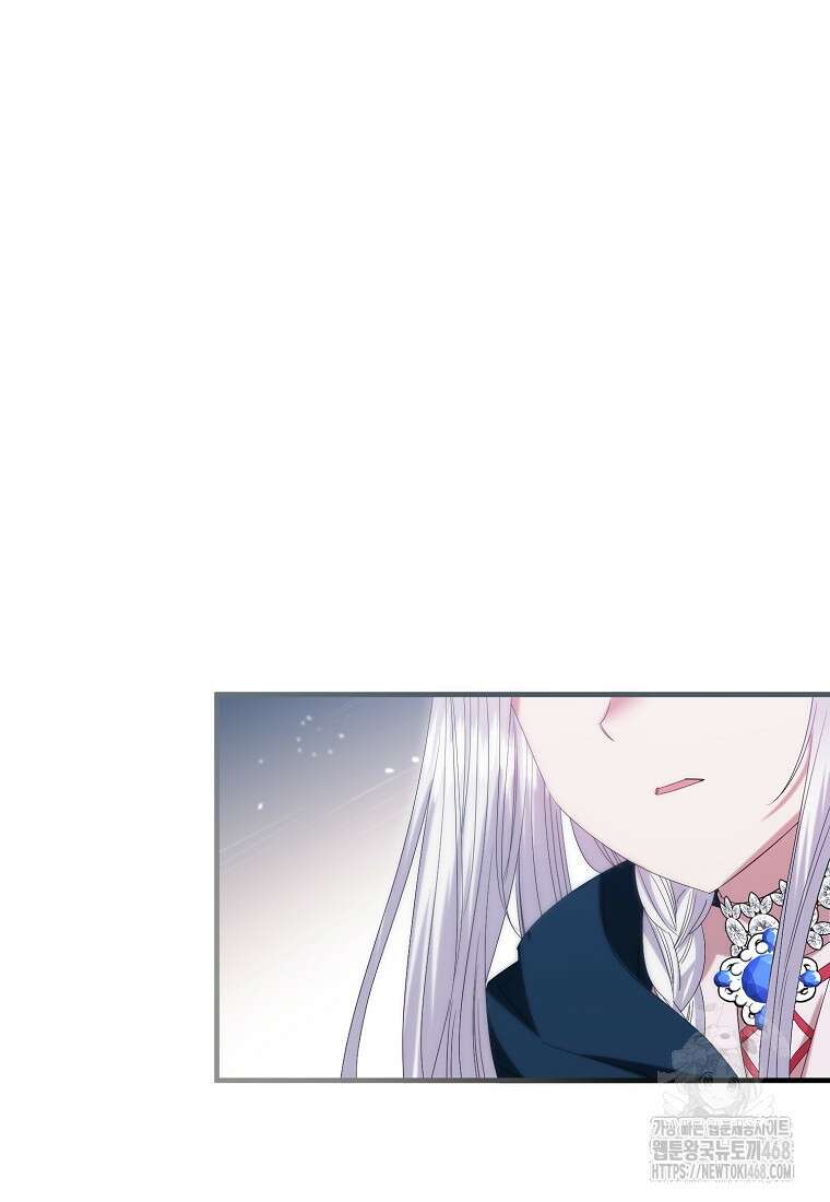 영웅은 됐어요, 은퇴라면 몰라도 52화 26