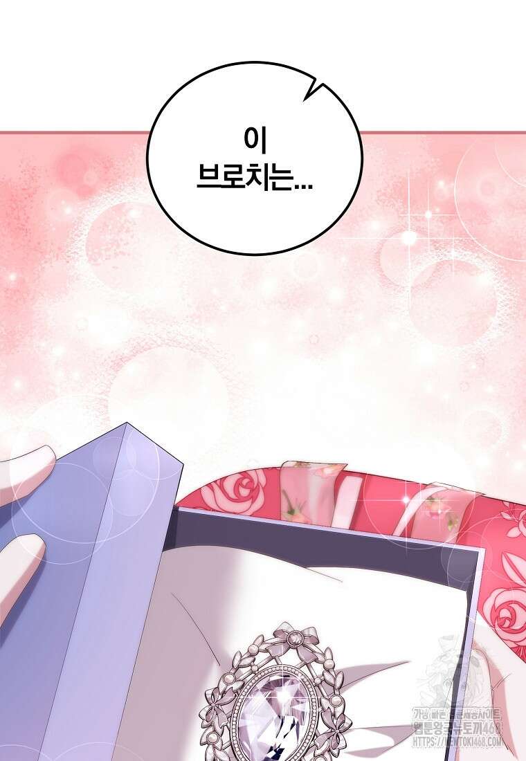 영웅은 됐어요, 은퇴라면 몰라도 52화 27