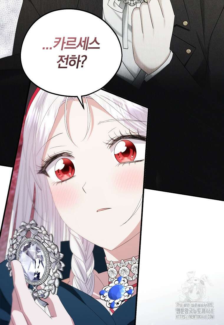 영웅은 됐어요, 은퇴라면 몰라도 52화 31