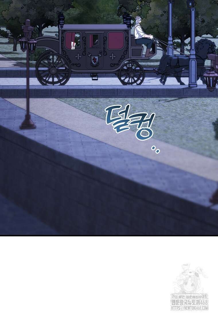 영웅은 됐어요, 은퇴라면 몰라도 52화 33
