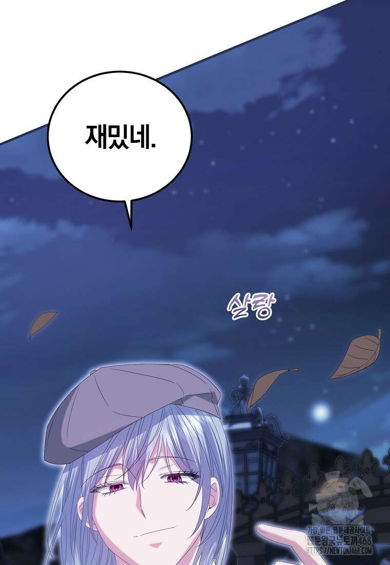 영웅은 됐어요, 은퇴라면 몰라도 52화 50