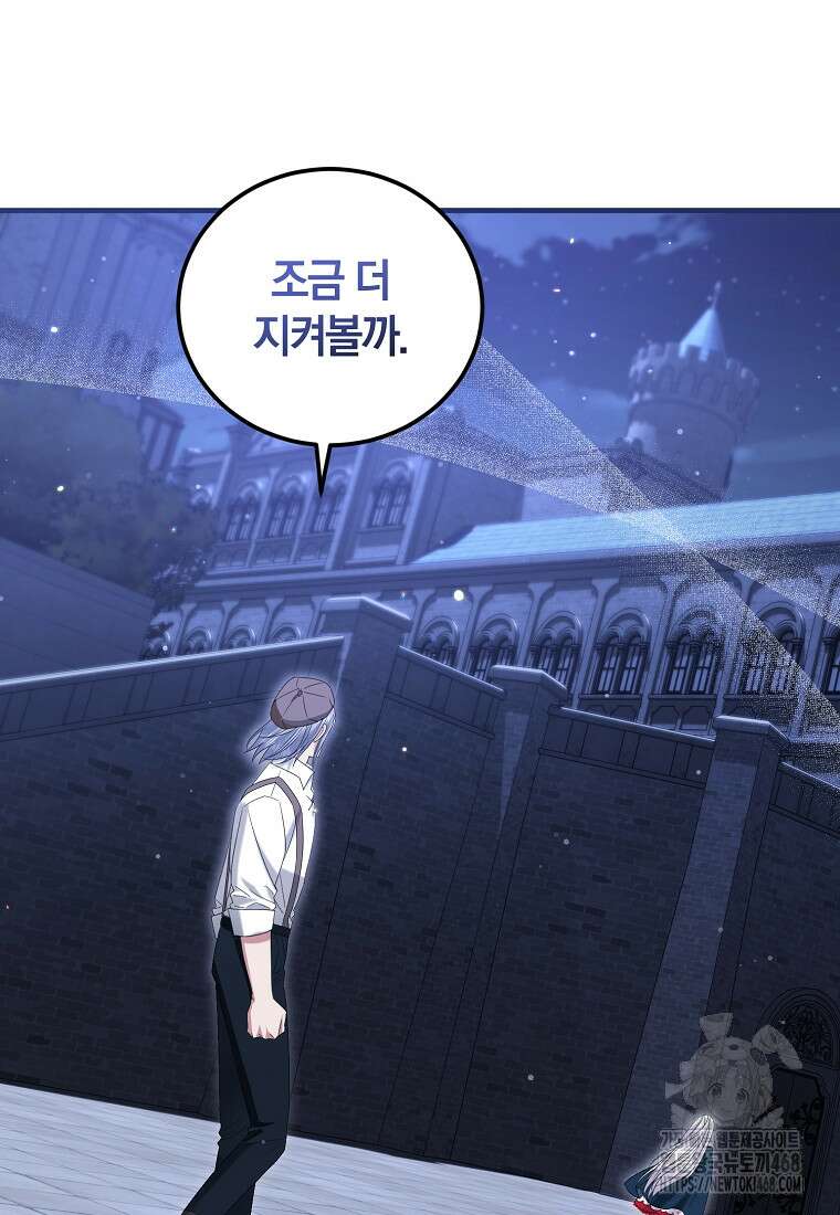 영웅은 됐어요, 은퇴라면 몰라도 52화 53