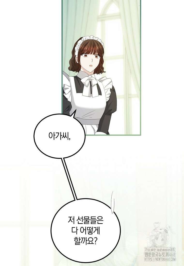영웅은 됐어요, 은퇴라면 몰라도 52화 56