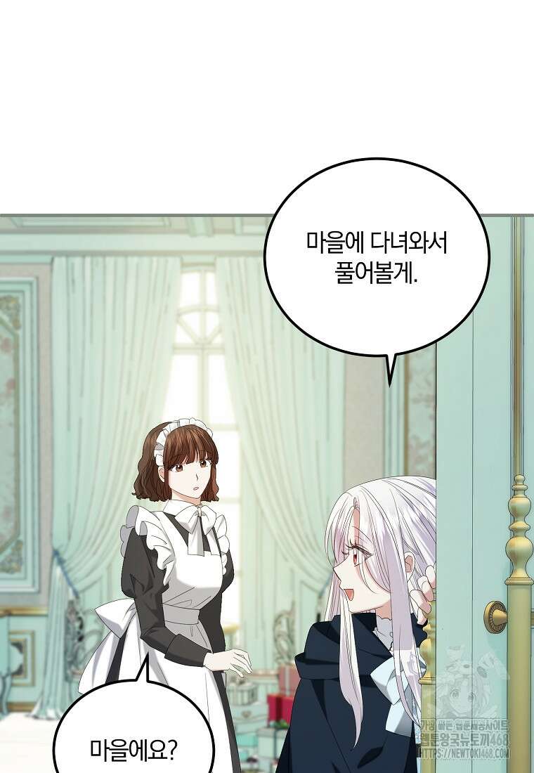 영웅은 됐어요, 은퇴라면 몰라도 52화 58