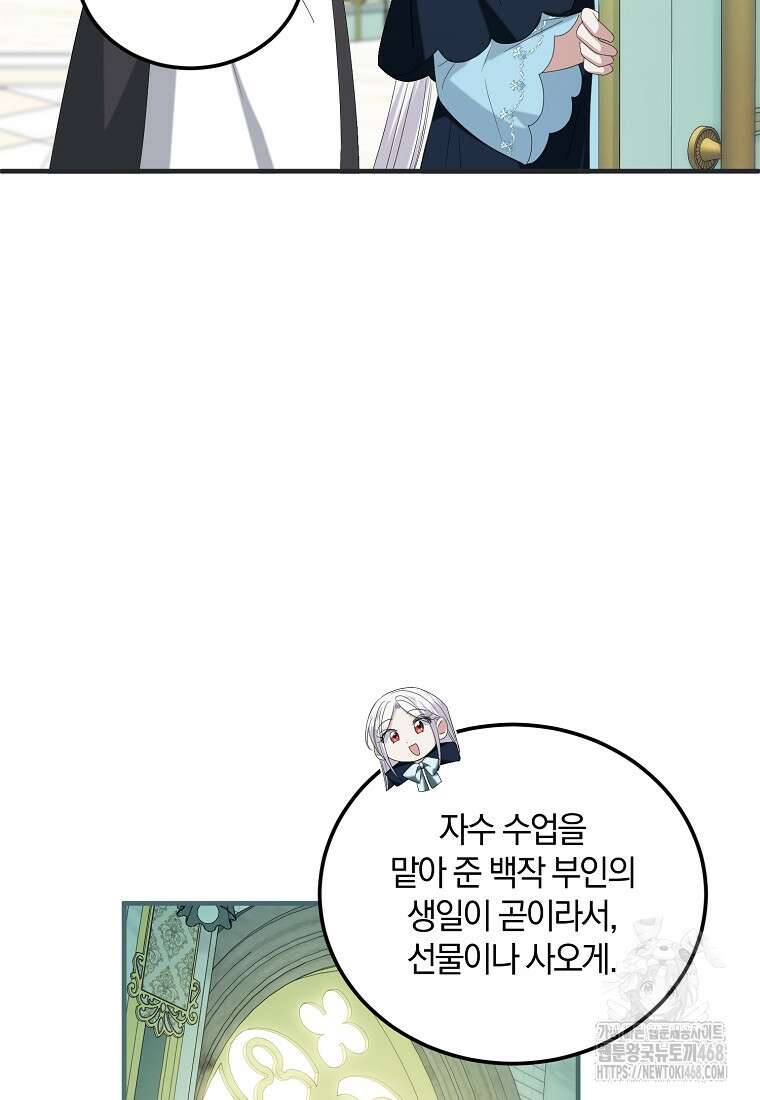 영웅은 됐어요, 은퇴라면 몰라도 52화 59