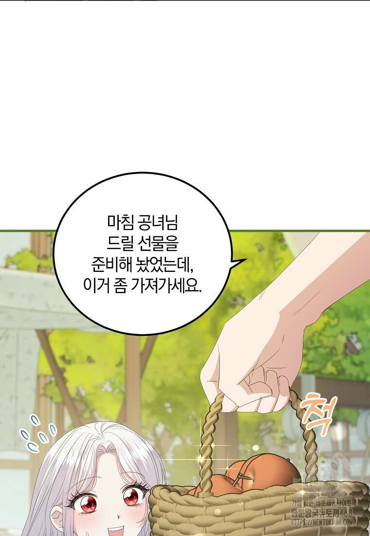 영웅은 됐어요, 은퇴라면 몰라도 52화 78