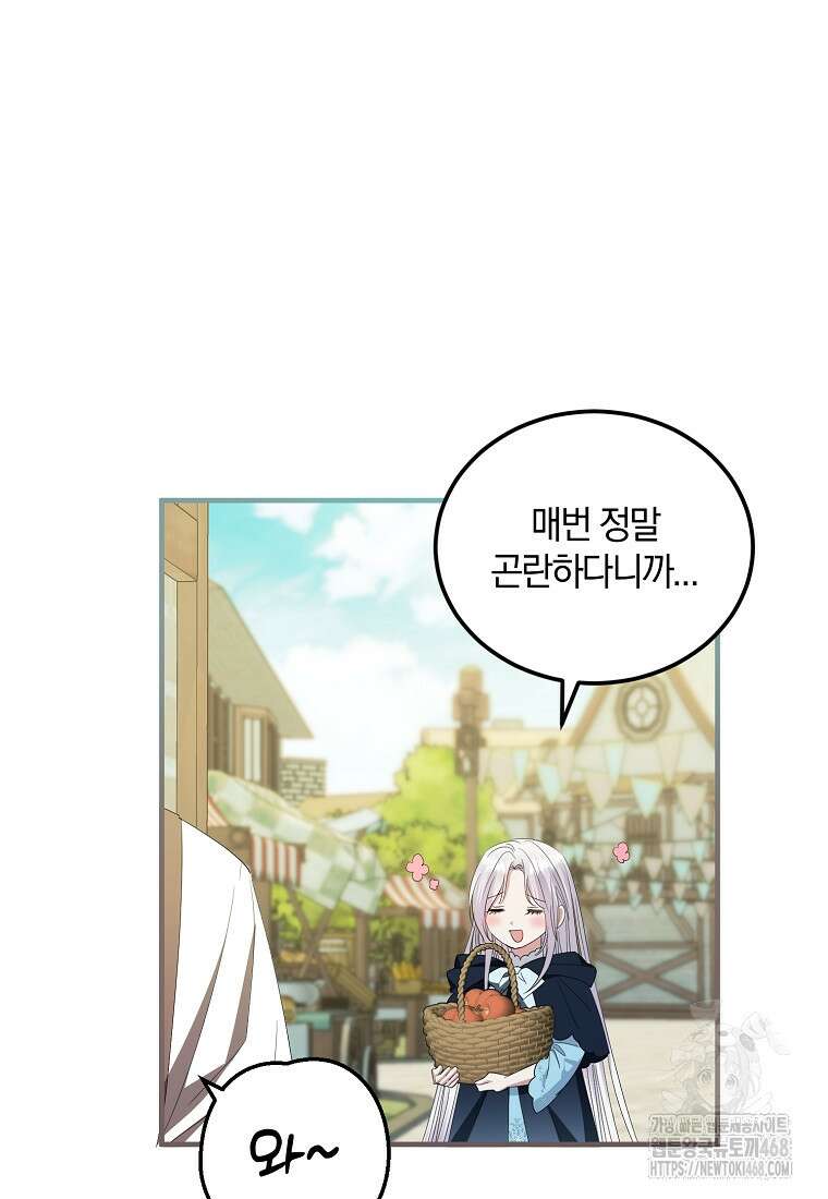 영웅은 됐어요, 은퇴라면 몰라도 52화 82