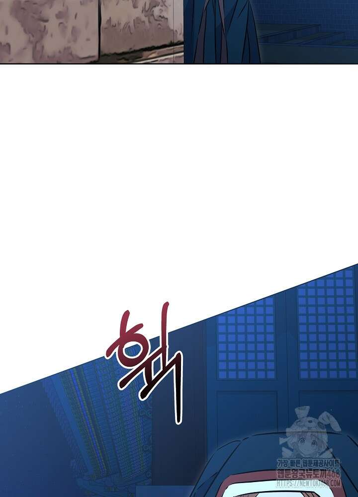 말단 후궁의 딸로 태어났습니다 35화 6