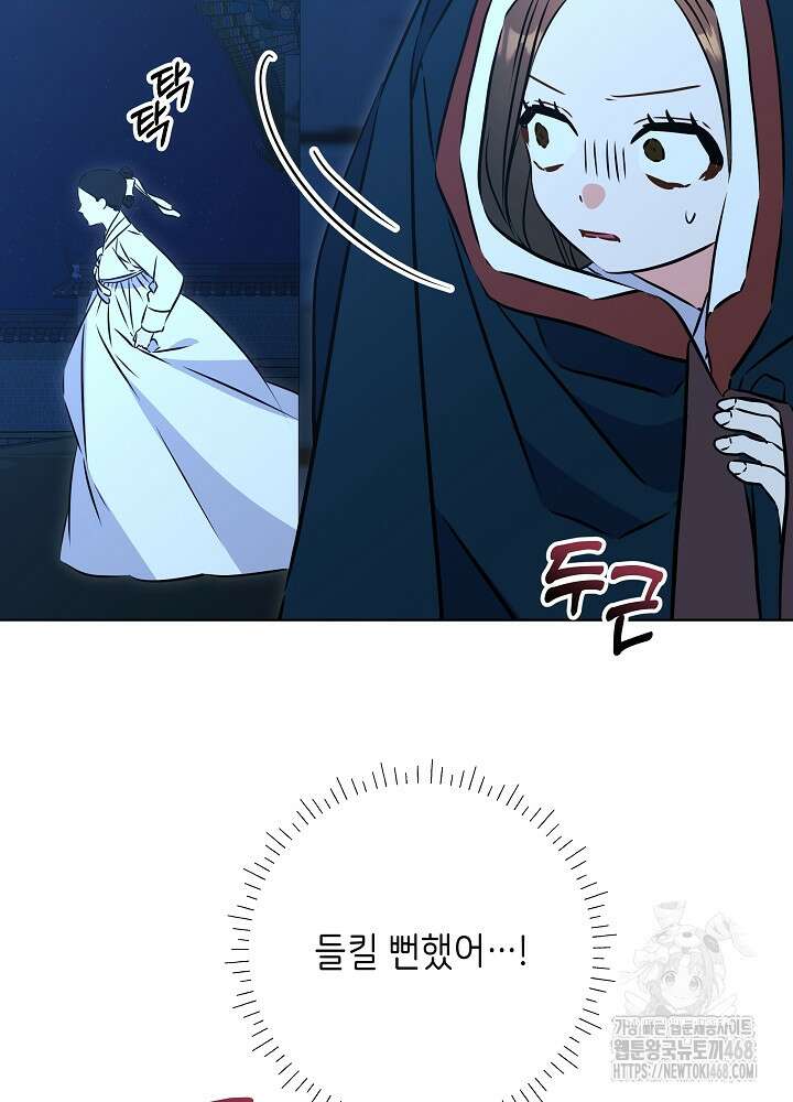 말단 후궁의 딸로 태어났습니다 35화 7