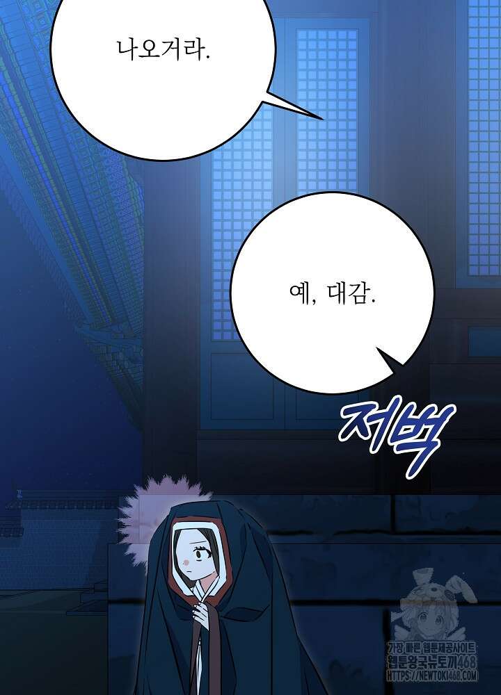 말단 후궁의 딸로 태어났습니다 35화 10