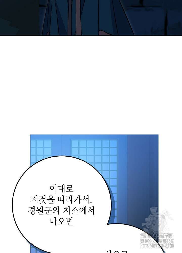 말단 후궁의 딸로 태어났습니다 35화 11