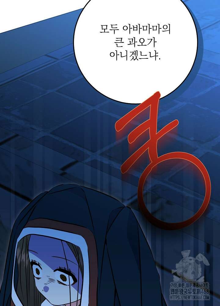 말단 후궁의 딸로 태어났습니다 35화 18