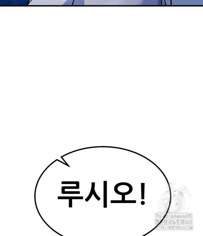 신들의 배달기사 64화 7