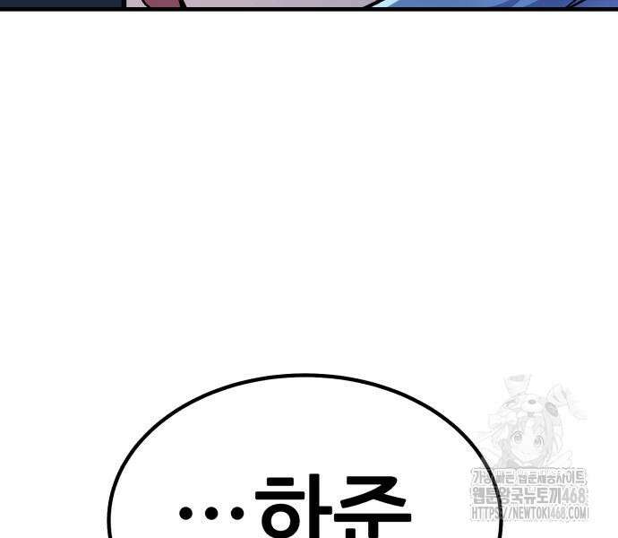 신들의 배달기사 64화 9