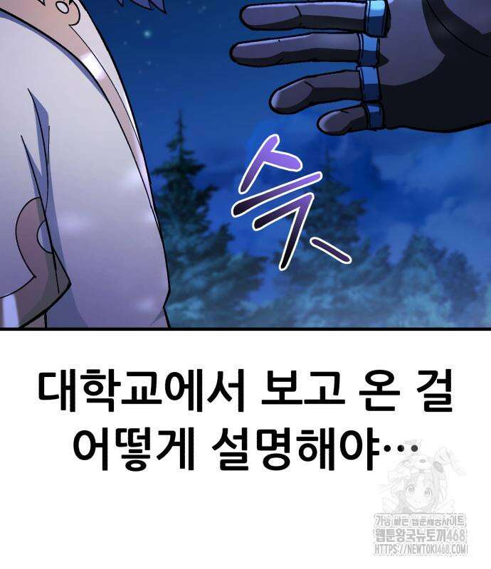 신들의 배달기사 64화 14