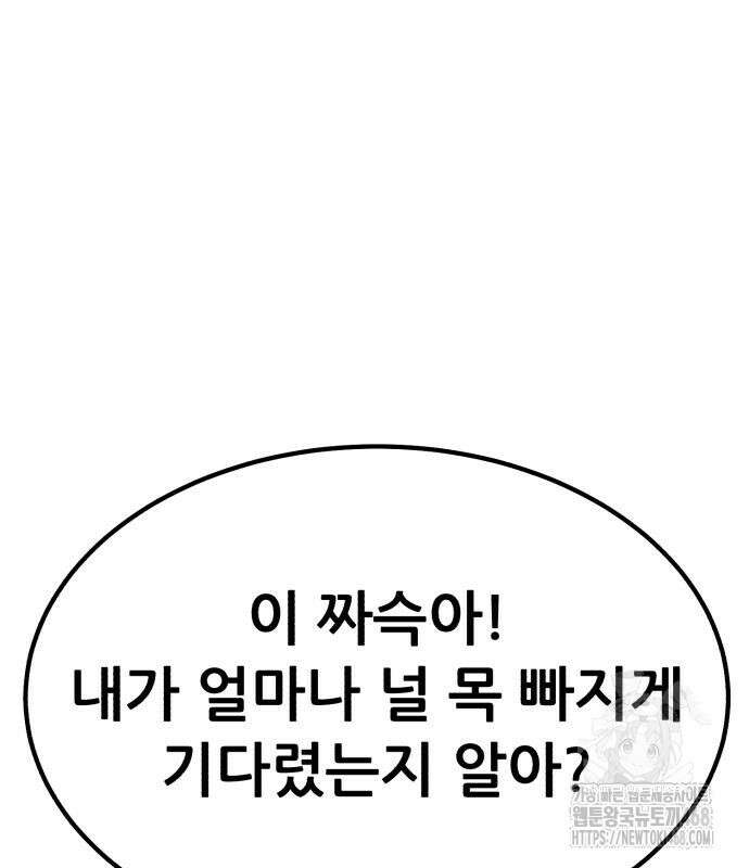 신들의 배달기사 64화 15