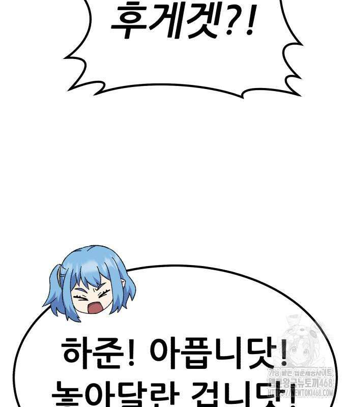 신들의 배달기사 64화 18