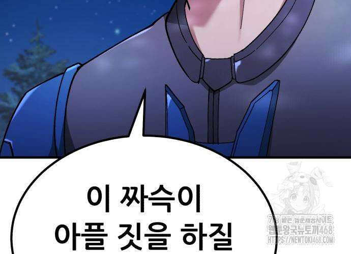 신들의 배달기사 64화 20