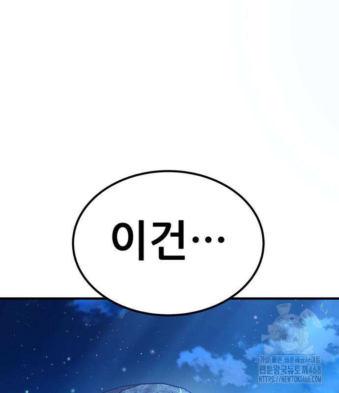 신들의 배달기사 64화 22