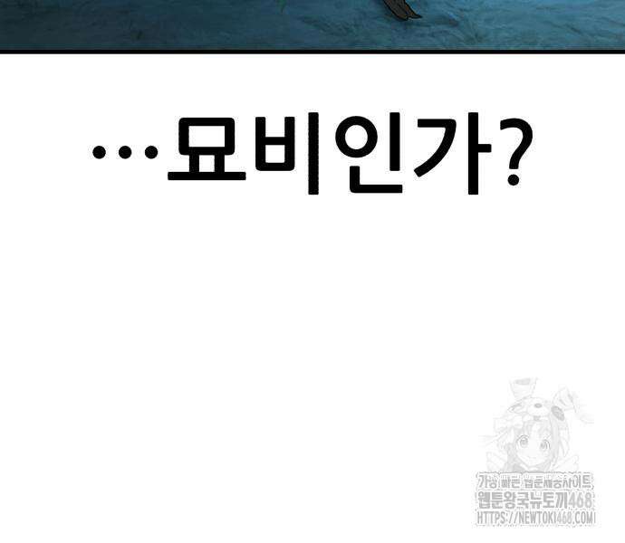 신들의 배달기사 64화 24