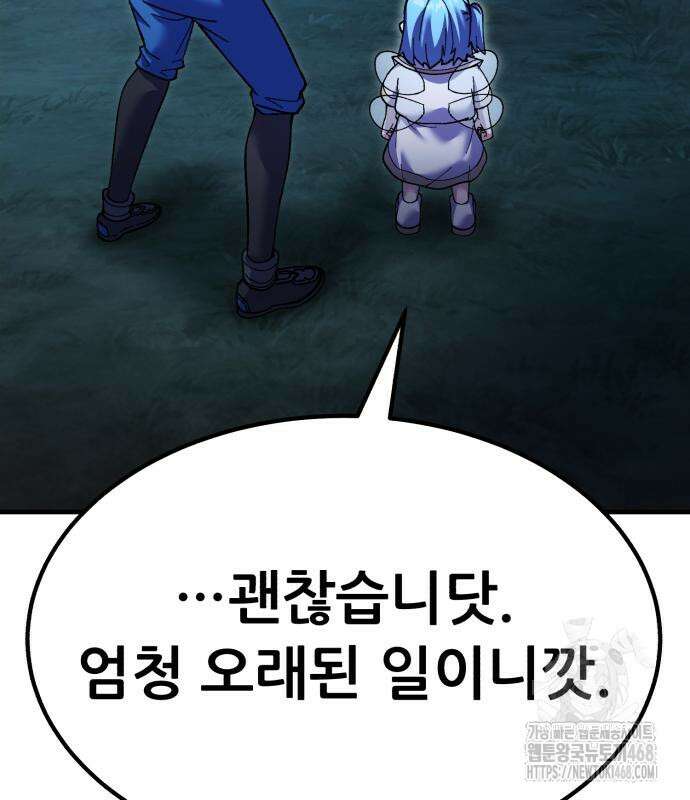 신들의 배달기사 64화 30
