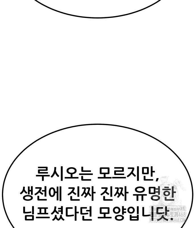 신들의 배달기사 64화 31