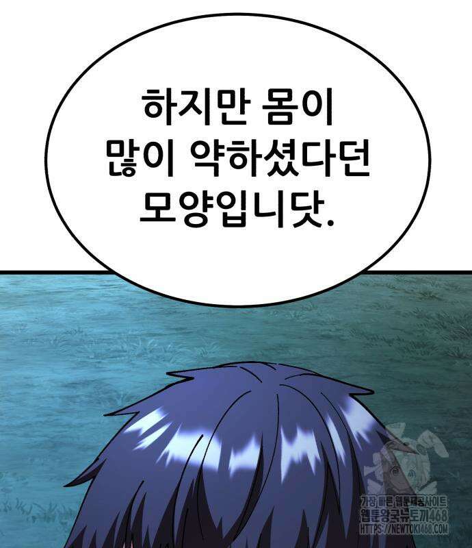 신들의 배달기사 64화 35