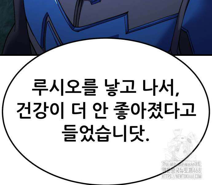 신들의 배달기사 64화 37