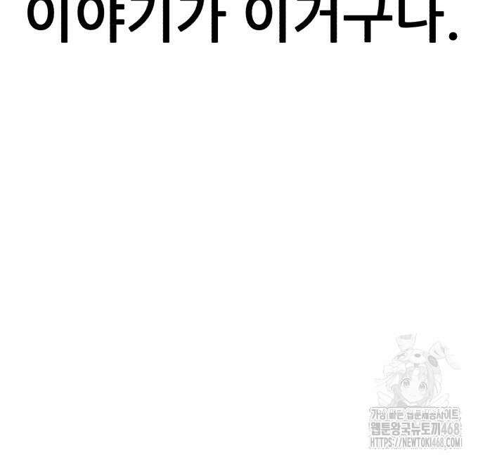 신들의 배달기사 64화 39