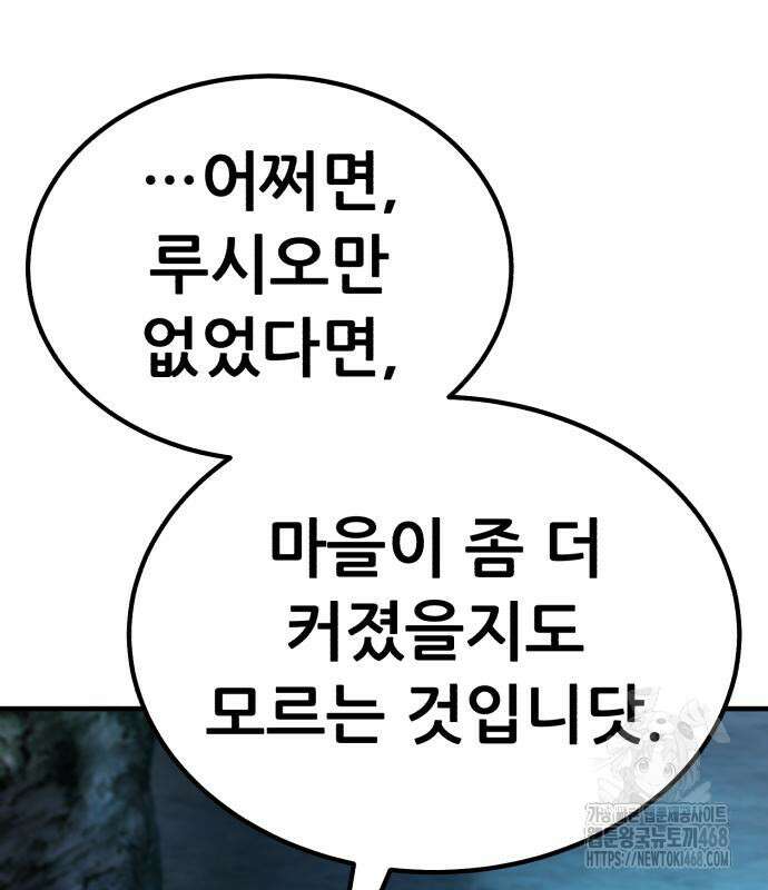 신들의 배달기사 64화 40