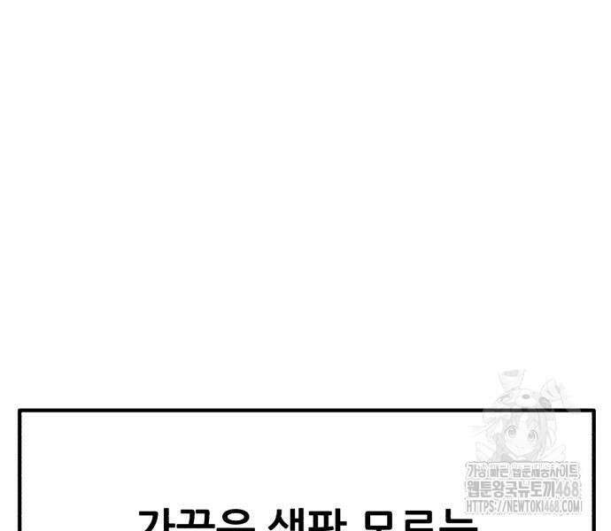 신들의 배달기사 64화 43