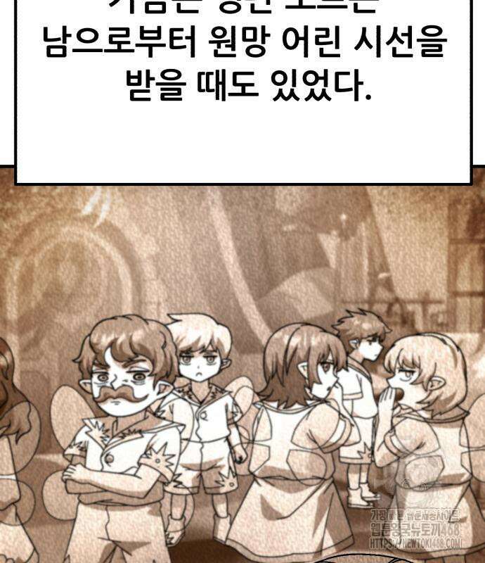 신들의 배달기사 64화 44
