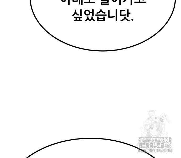 신들의 배달기사 64화 50