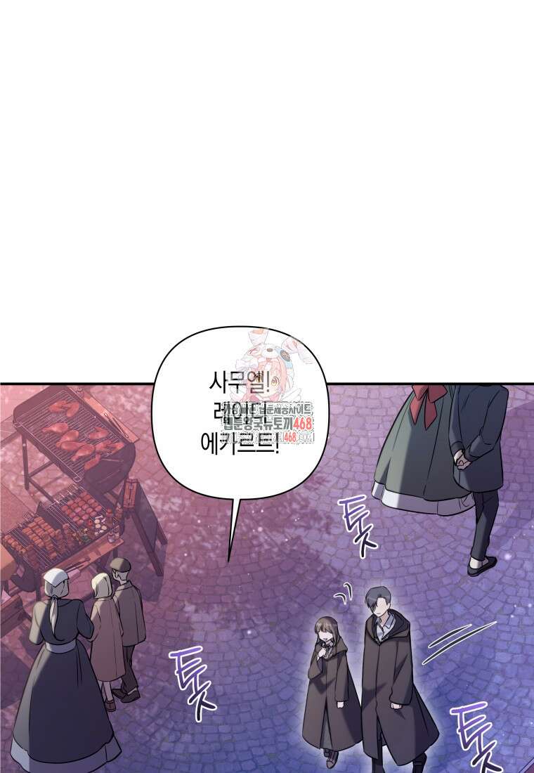 구원이 필요하신가요? 53화 1